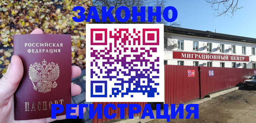 прописка иностранных граждан в Дальнереченске