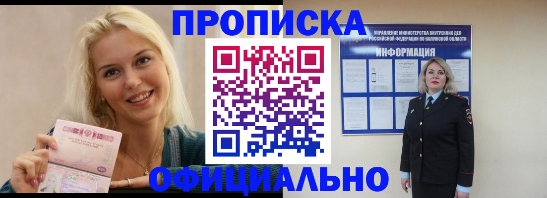 пропишу в квартире в Дальнереченске