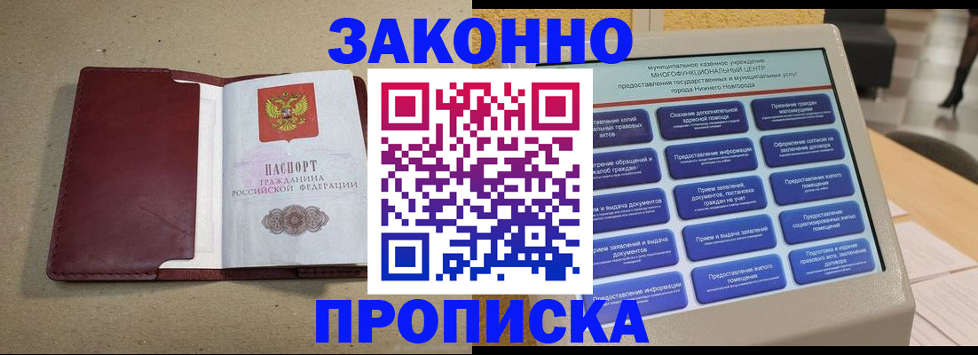найти адрес прописки в Дальнереченске